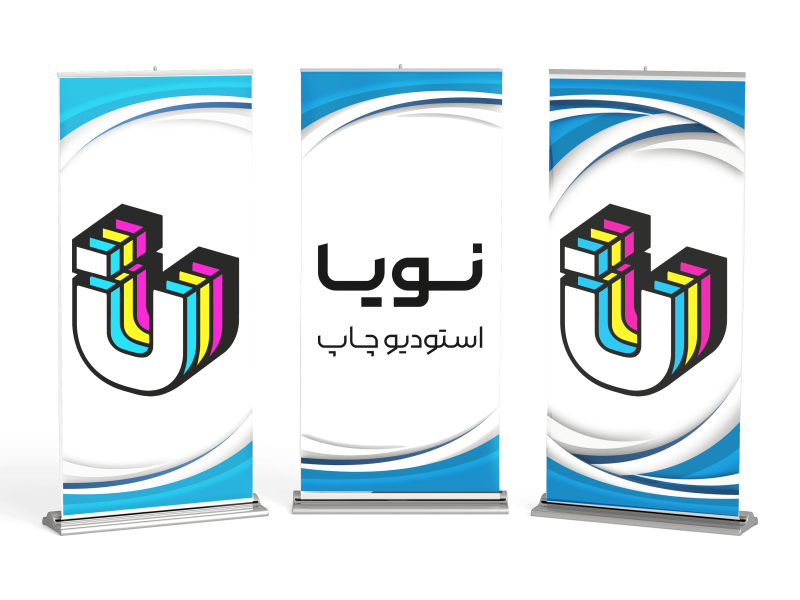 رول-آپ-نمایشگاهی-چاپ-نویا
