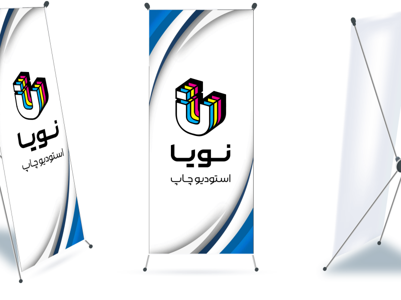 چاپ استند X ایکس نمایشگاهی